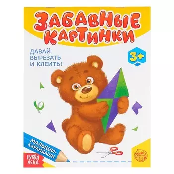 Развивающая книга
