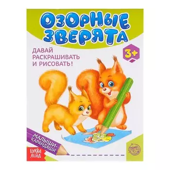 Развивающая книга