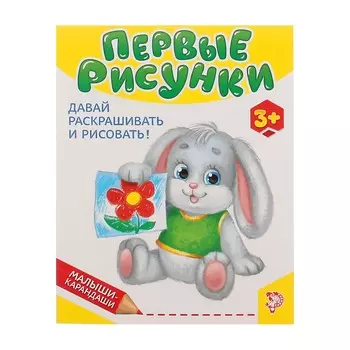 Развивающая книга