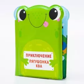 Развивающая книжка - игрушка для игры в ванной