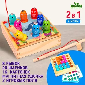 Развивающая рыбалка