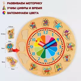 Развивающие детские часы