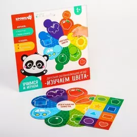 Настольная, развивающая игра для малышей