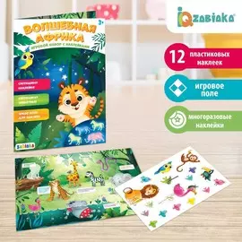 Развивающий игровой набор