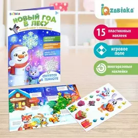 Развивающий набор