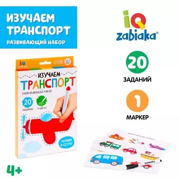 Развивающий набор
