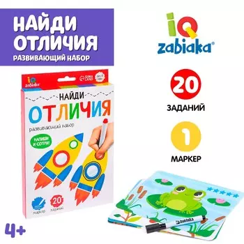 Развивающий набор