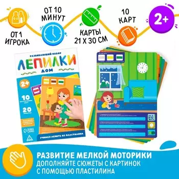 Развивающий набор