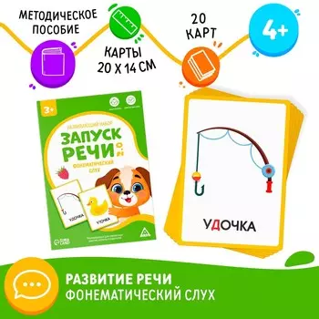 Развивающий набор