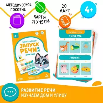 Развивающий набор