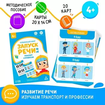 Развивающий набор