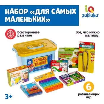 Развивающий набор