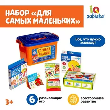 Развивающий набор