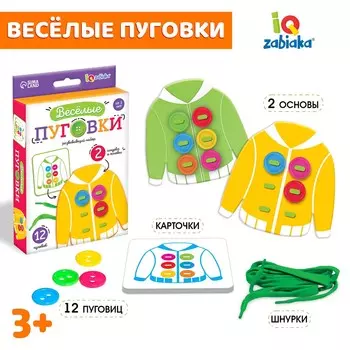 Развивающий набор