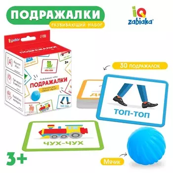 Развивающий набор