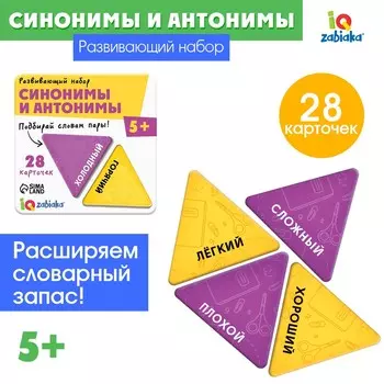Развивающий набор