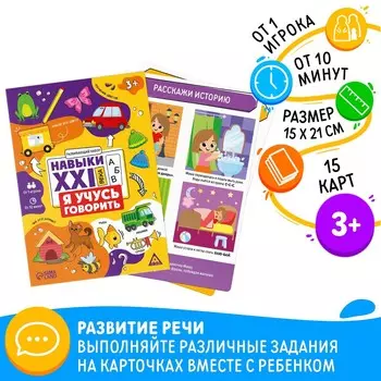 Развивающий набор