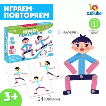 Развивающий набор