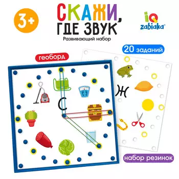 Развивающий набор