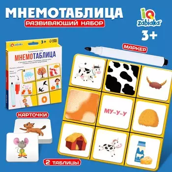 Развивающий набор