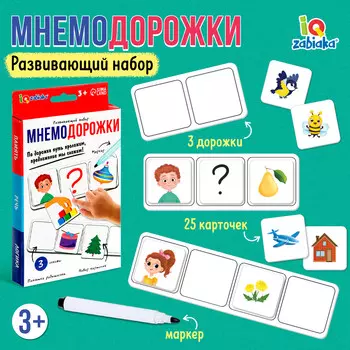 Развивающий набор