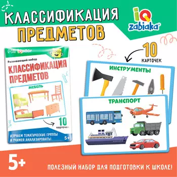 Развивающий набор