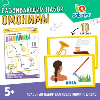 Развивающий набор