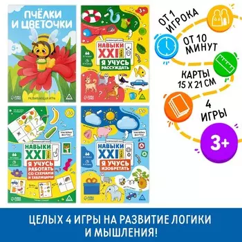 Развивающий набор