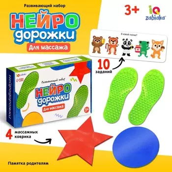 Развивающий набор
