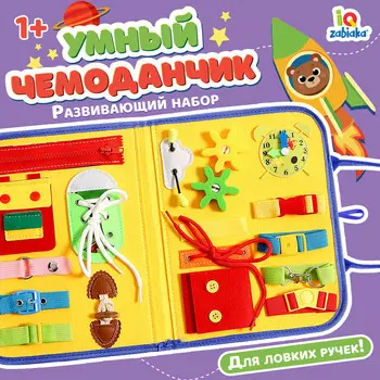 Бизиборд из фетра