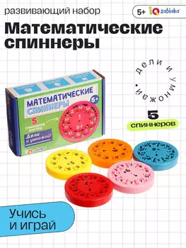 Развивающий набор