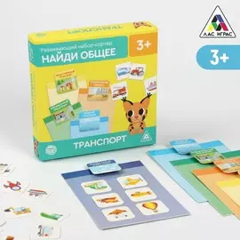 Развивающий набор-сортер