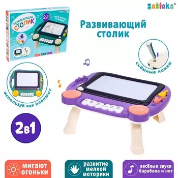 Развивающий столик