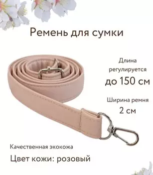 Ремень