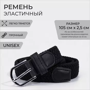 Ремень женский, ширина 2,5 см, пряжка металл, цвет черный