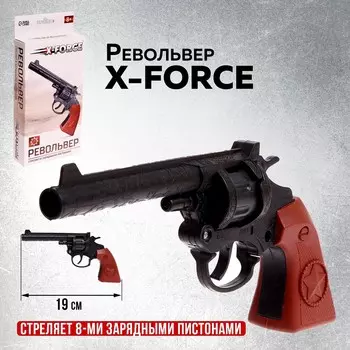 Револьвер x-force, стреляет 8-ми зарядными пистонами