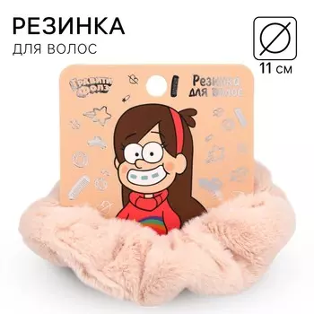 Резинка для волос, пушистая, 11 см, гравити фолз