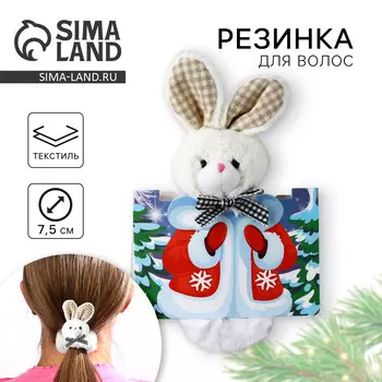 Резинка игрушка для волос новогодняя