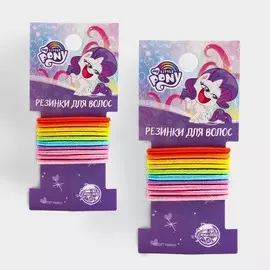 Резинки 10 шт, яркие, my little pony, 2 набора