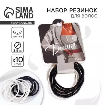 Резинки для волос