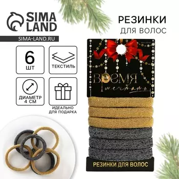 Резинки для волос новогодние