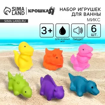 Резиновые игрушки для ванны крошка я