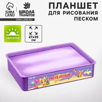 Рисование песком. планшет