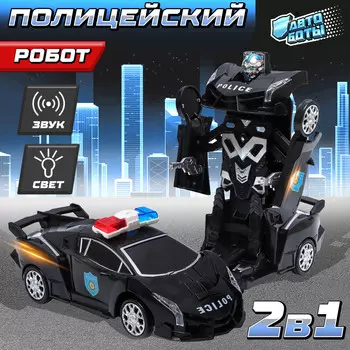 Робот