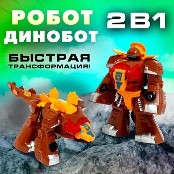 Робот