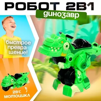 Робот