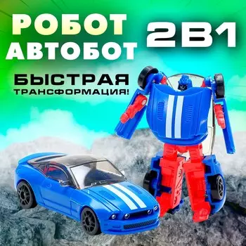 Робот