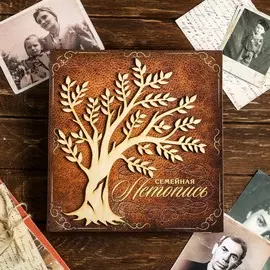 Родословная книга