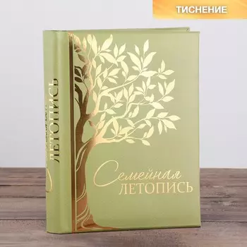 Родословная книга