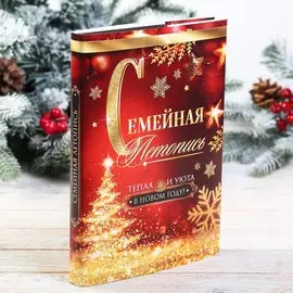 Родословная книга